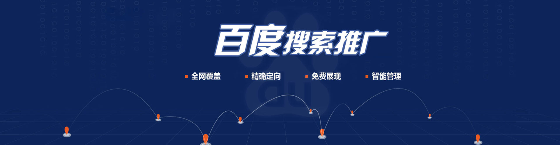 项城百度推广排名