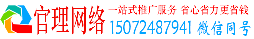 项城官理信息流托管